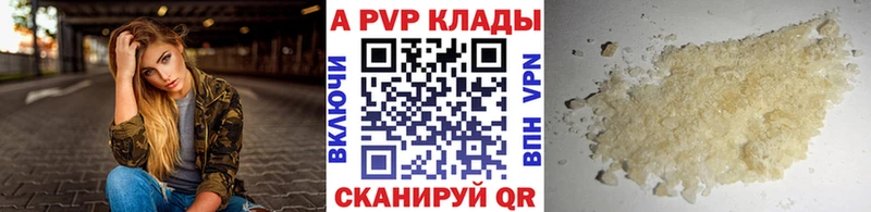 Купить где  Жирновск  А ПВП крисы CK 