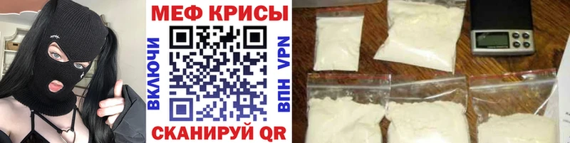 МЕФ кристаллы  Жирновск 